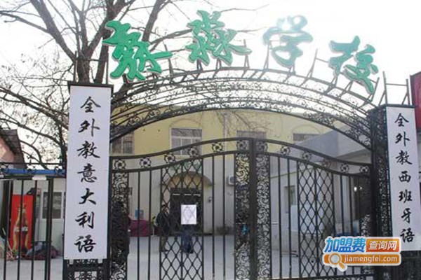 森淼培训加盟门店