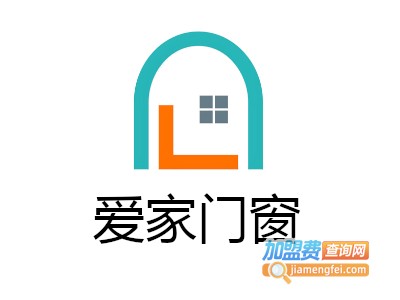 爱家门窗加盟费
