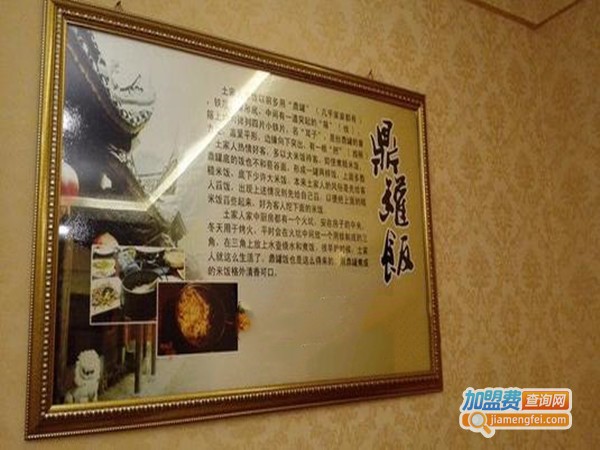 鼎罐饭加盟门店