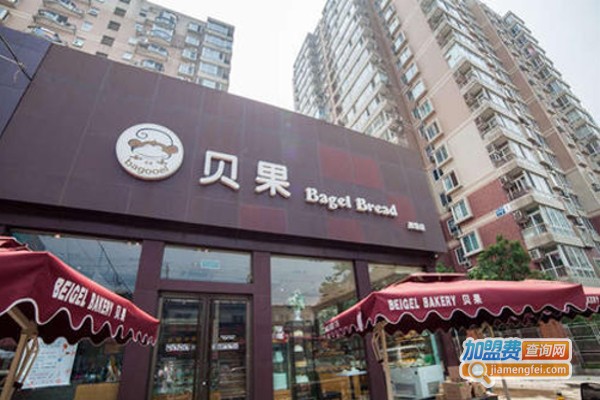 贝果西饼店加盟费