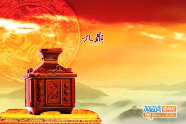 九鼎白酒加盟费