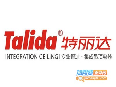 特丽达吊顶加盟费