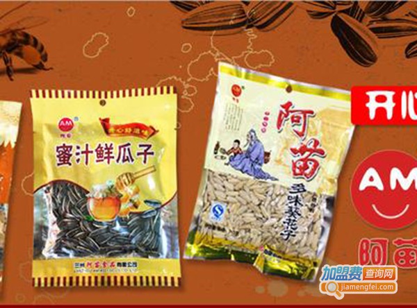 阿苗食品加盟费