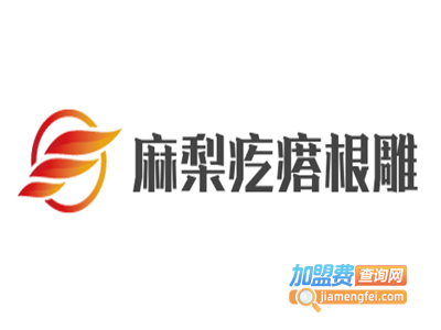 麻梨疙瘩根雕工艺品