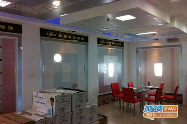 奥星集成吊顶加盟费