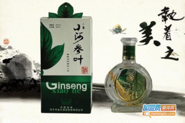 小河参叶酒加盟费