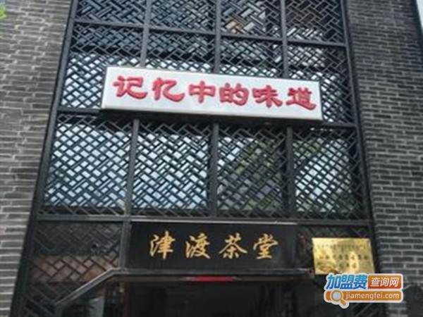 津渡茶堂加盟费