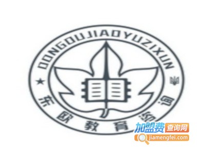 东欧教育加盟费