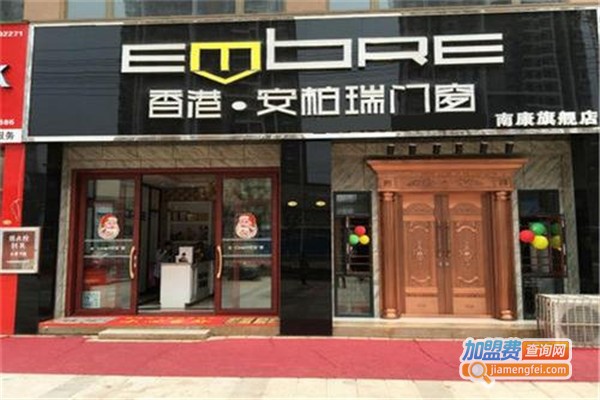 安柏瑞别墅门窗加盟费