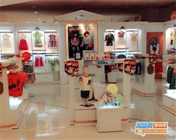 喜姿郎童装加盟费