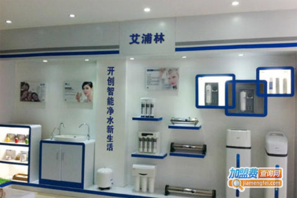 艾浦林净水器加盟
