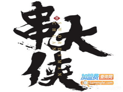 串大侠串串香加盟费