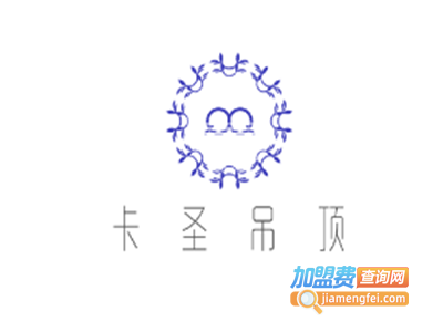 卡圣吊顶加盟费