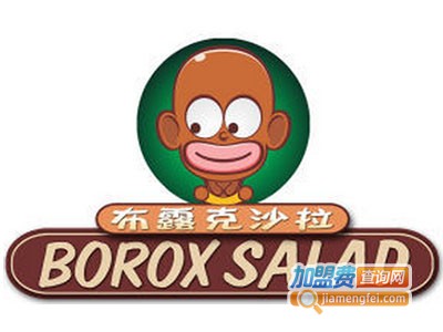布露克蔬菜沙拉