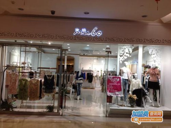 木帛服饰加盟门店