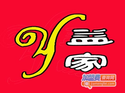 益家百货加盟费