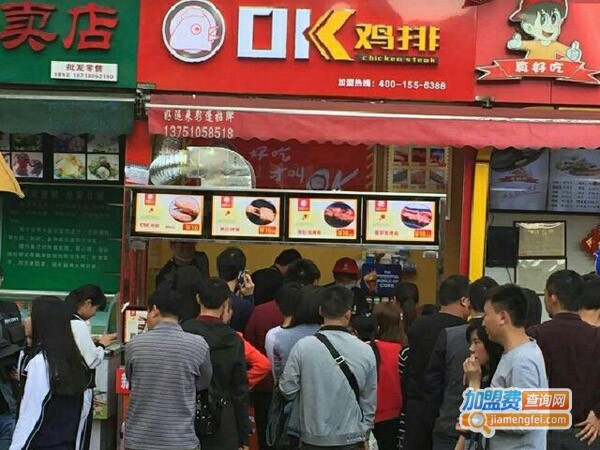 OK鸡排加盟