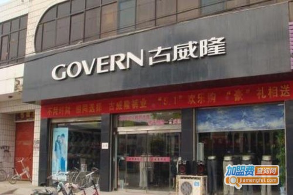 古威隆服饰加盟费