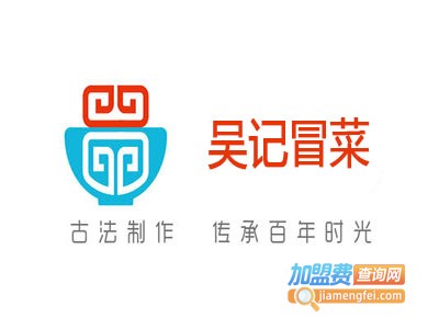 吴记冒菜加盟费