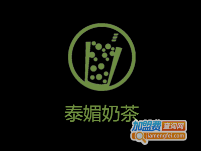 泰媚奶茶加盟费