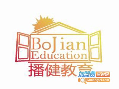 播健教育加盟费