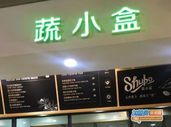 SHUBO蔬小盒加盟费