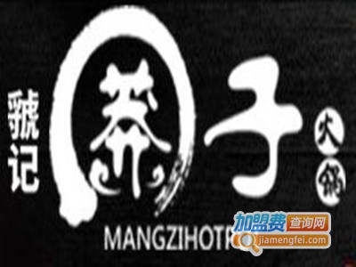虢记莽子四川老火锅加盟