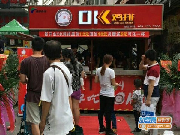 OK鸡排加盟