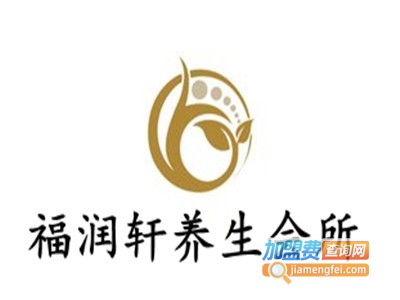 福润轩养生会所加盟