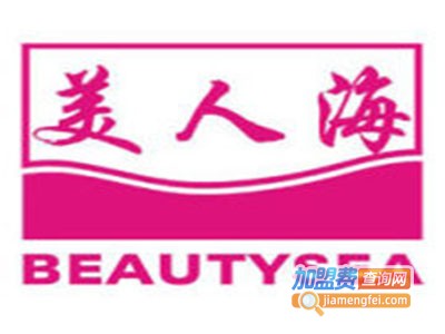 美人海专业瘦身加盟