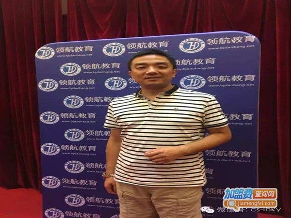 导航考研加盟门店