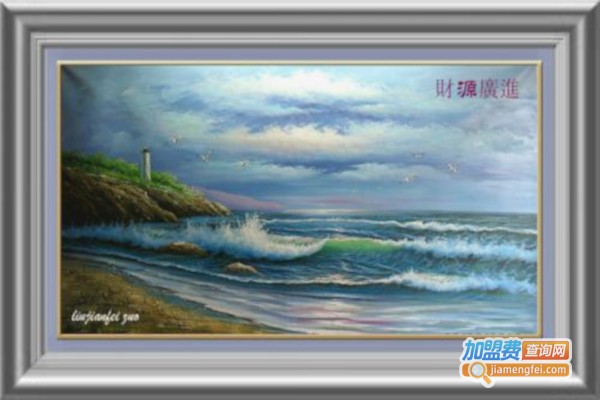 艺美全景画加盟费