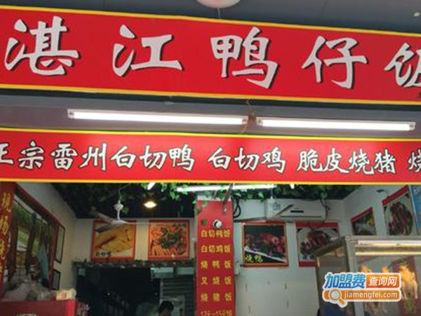 板桥鸭仔饭加盟费