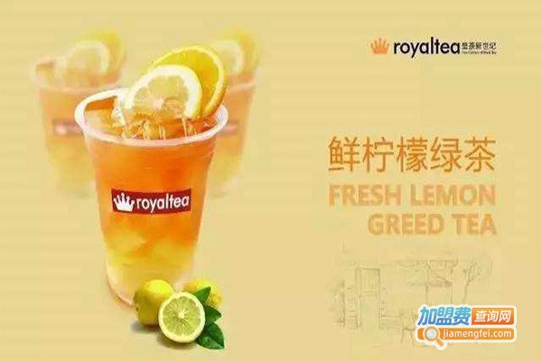 新世纪皇茶加盟费