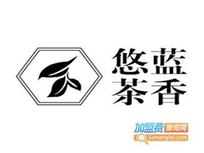 悠蓝茶香加盟费