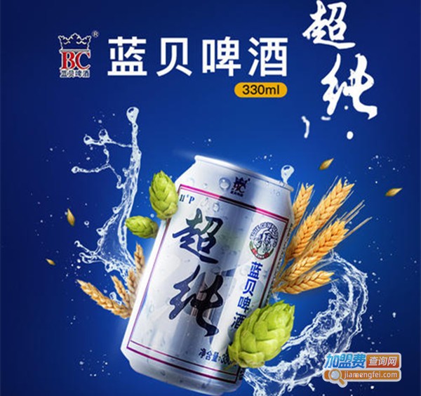 蓝贝啤酒加盟费
