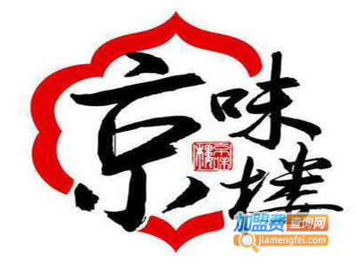 京味楼加盟费
