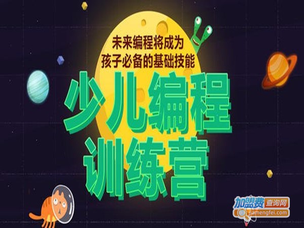 编程营少儿编程加盟门店