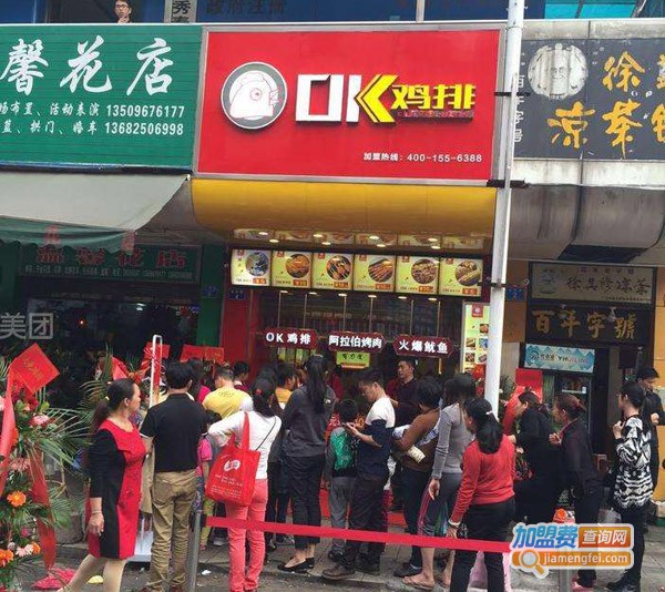 OK鸡排加盟