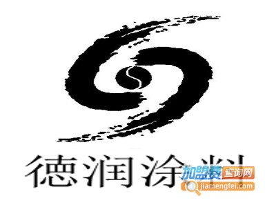 徳润涂料加盟费