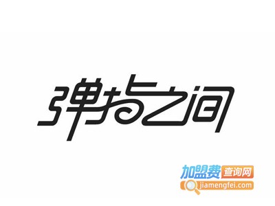 弹指之间艺术培训加盟费