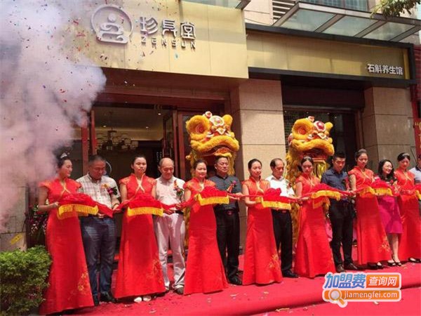 珍身堂铁皮石斛面膜