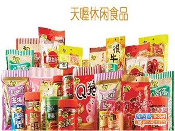 天喔休闲食品加盟费