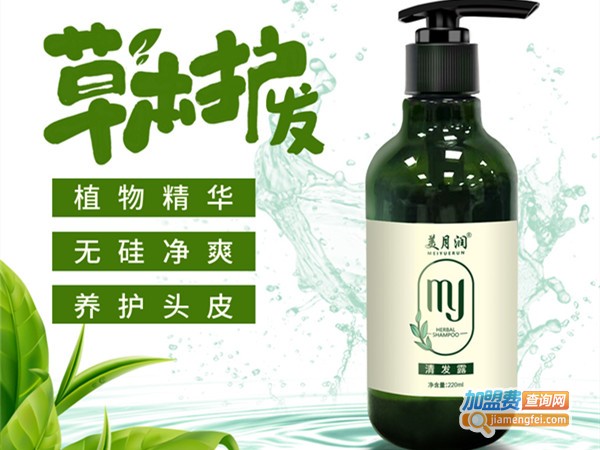 美月润生发中心加盟费