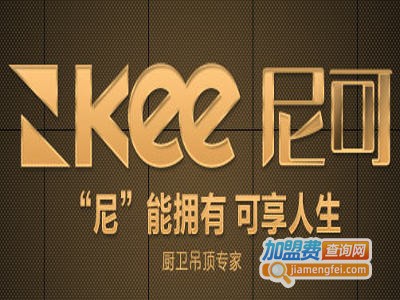 尼可厨卫吊顶加盟费