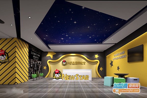 小新星幼儿培训加盟门店
