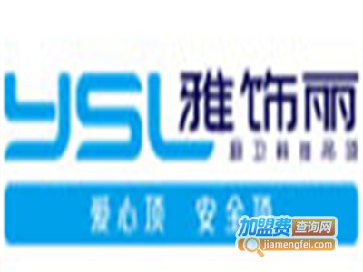 雅饰丽全屋集成吊顶加盟费