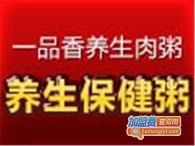 一品香养生保健粥加盟费