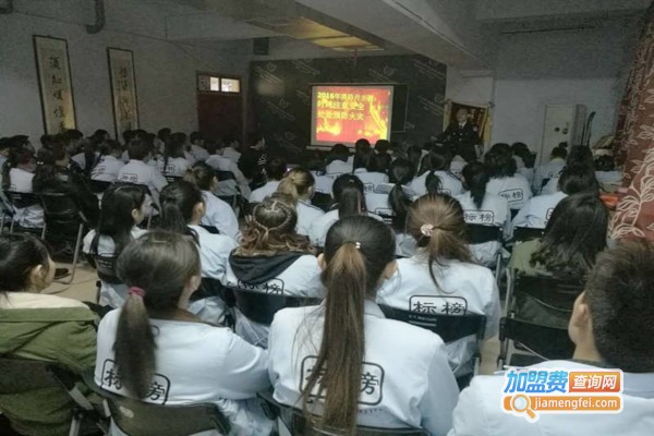 标榜培训加盟费