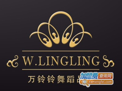 万铃铃舞蹈加盟费